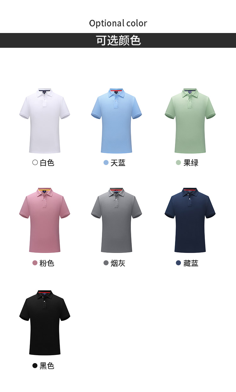 5-2505261F3194J.jpg polo衫-TX0206(图3)