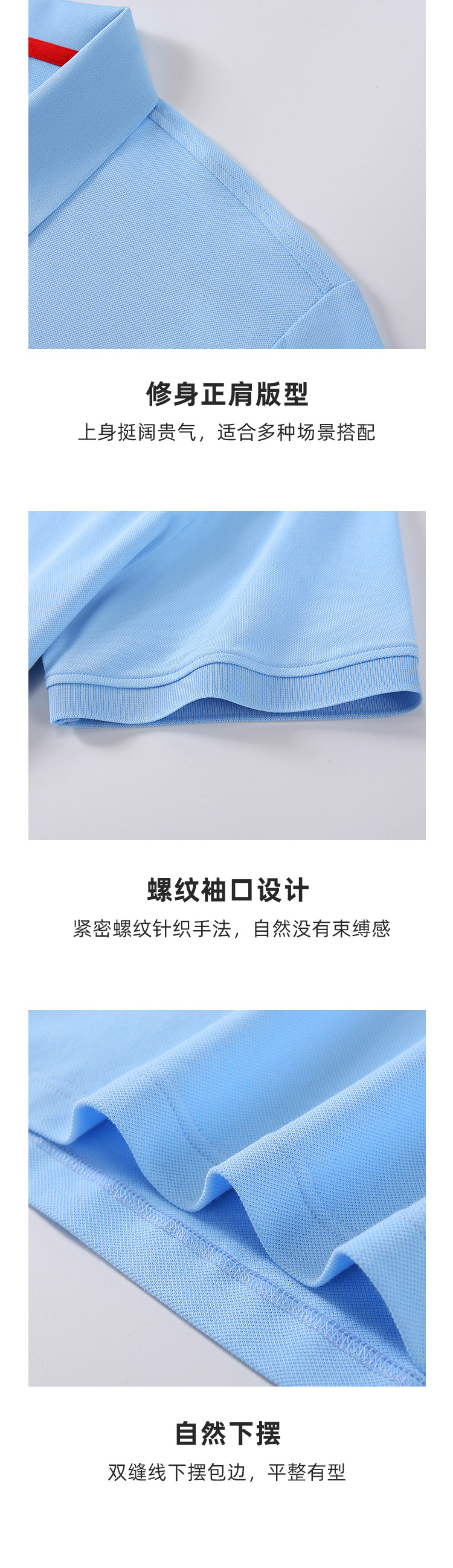 5-2505261F320609.jpg polo衫-TX0206(图8)