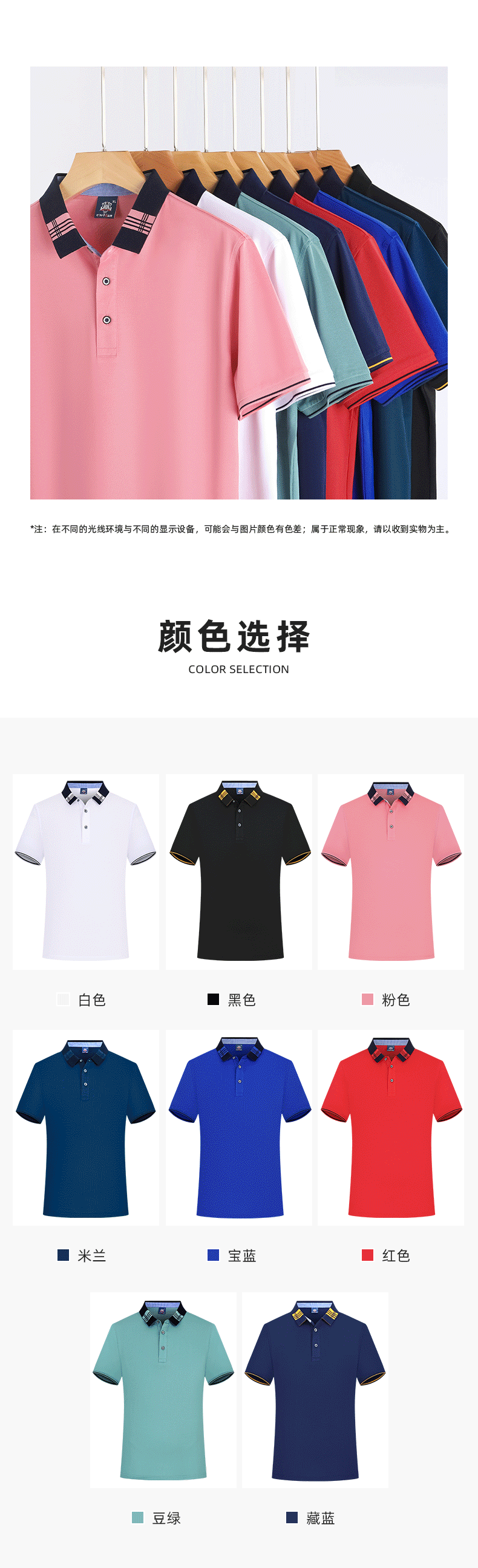 5-2505261FR9323.gif polo衫-TX0208(图2)