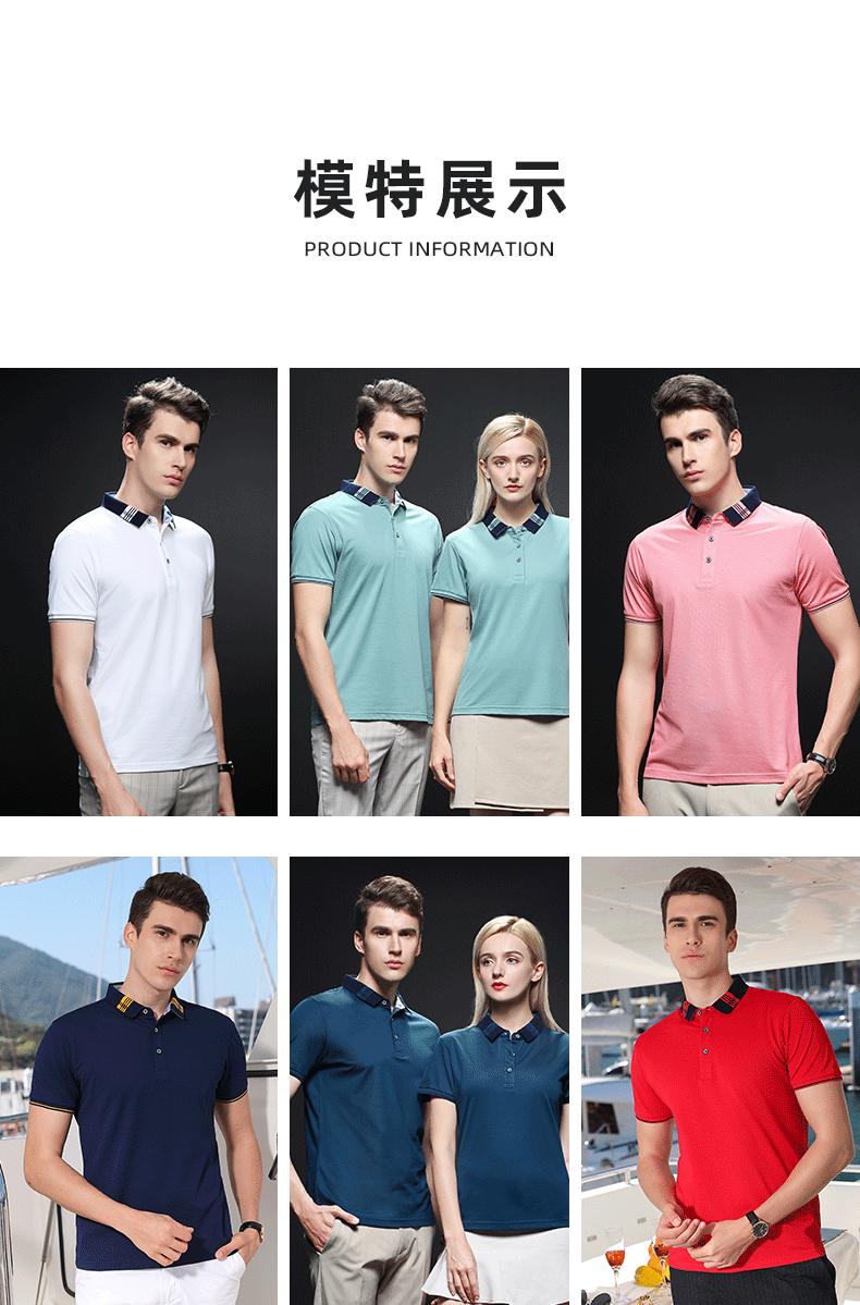 5-2505261FRcN.gif polo衫-TX0208(图3)
