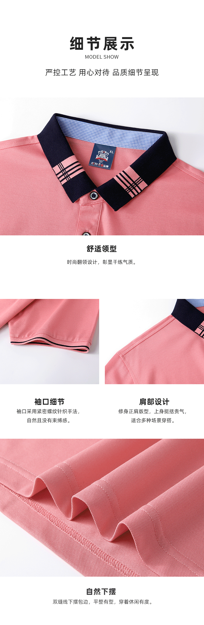 5-2505261FS0N6.gif polo衫-TX0208(图4)