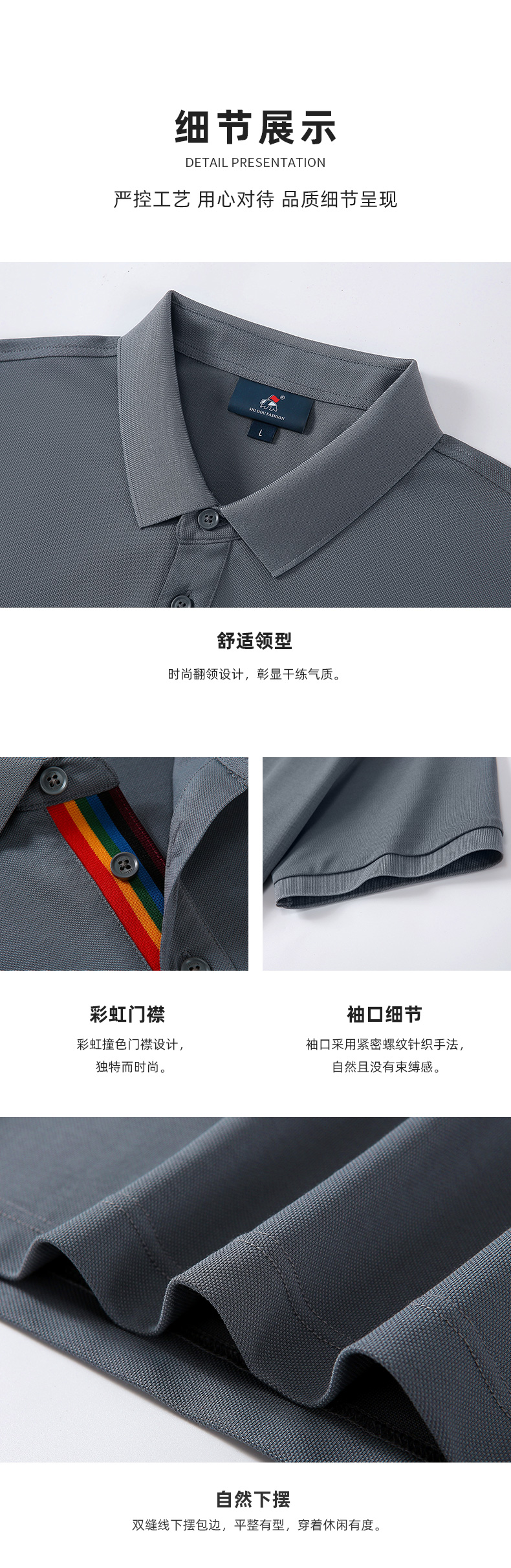 polo衫-TX0210(图5)