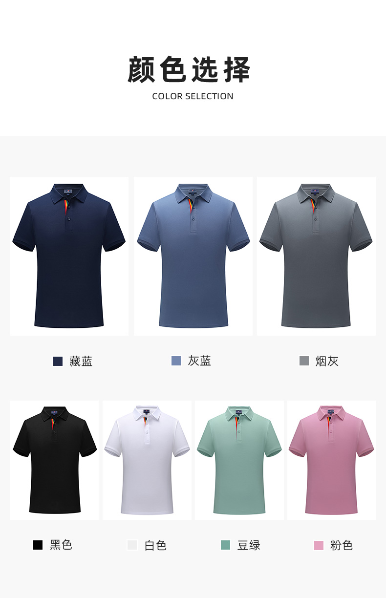 polo衫-TX0210(图3)