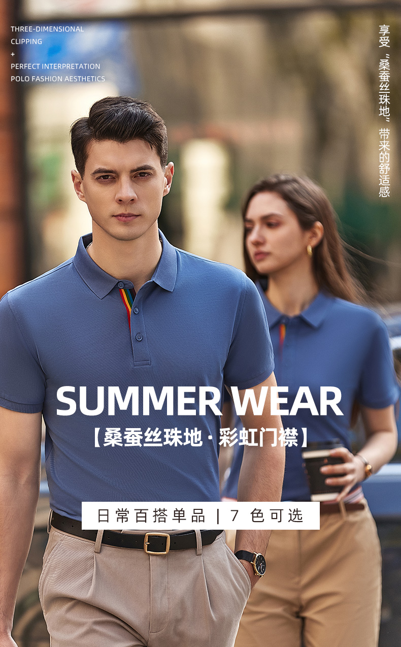 polo衫-TX0210(图1)