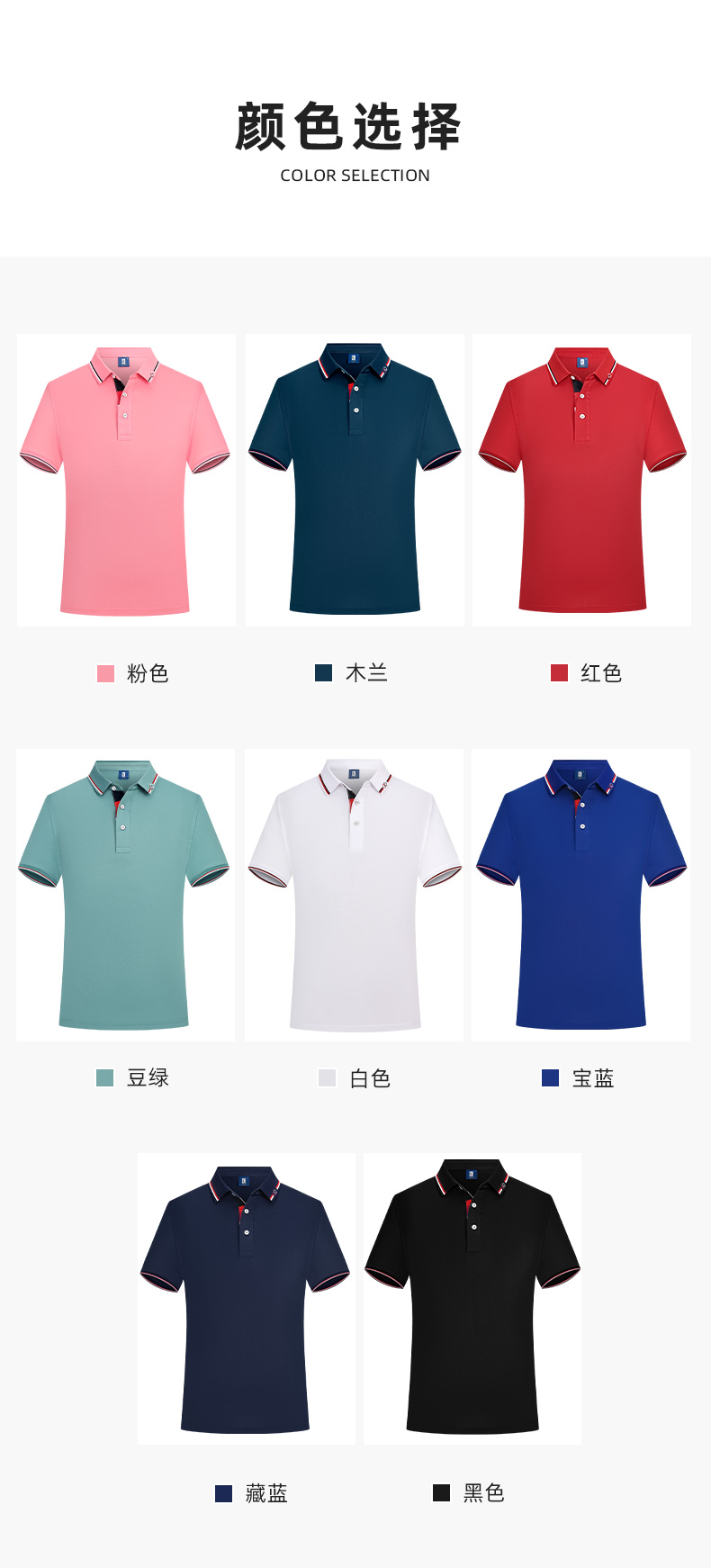 5-2505261G602592.jpg polo衫-TX0211(图3)