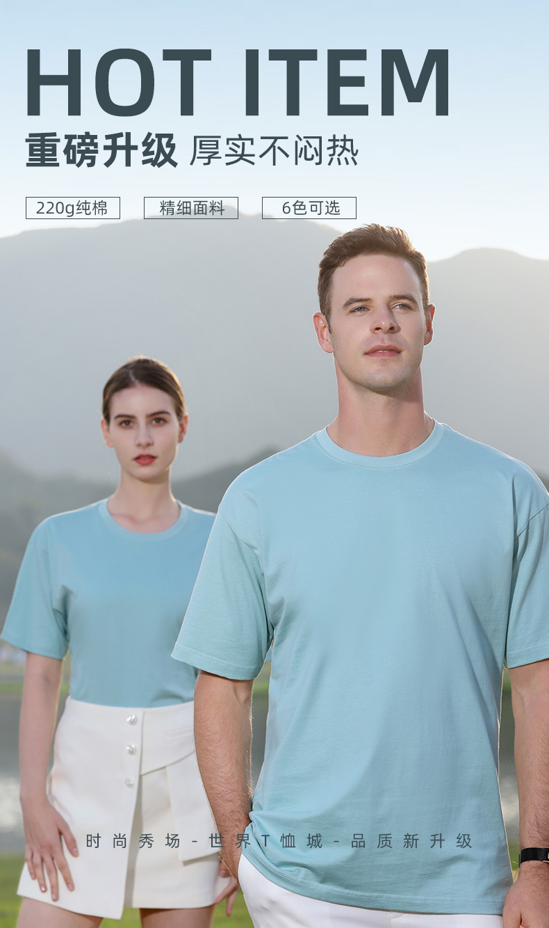 5-2505261HITC.jpg 圆领衫-TX0213(图1)