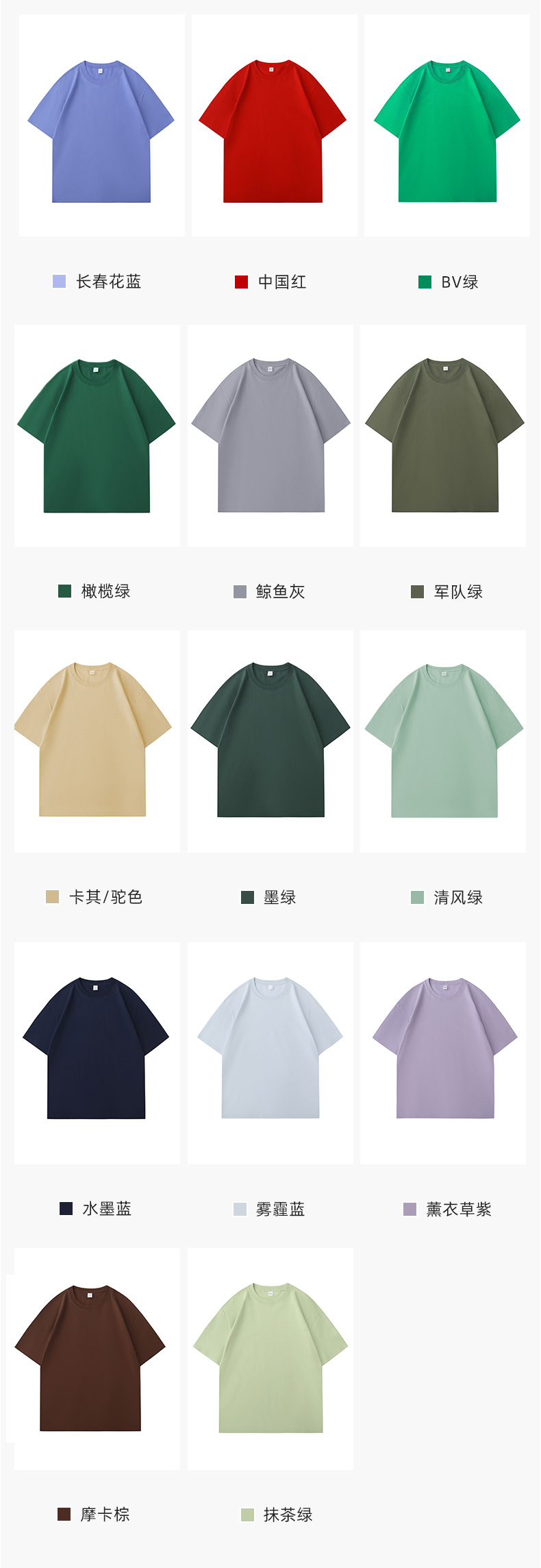 圆领衫-TX0277(图3)