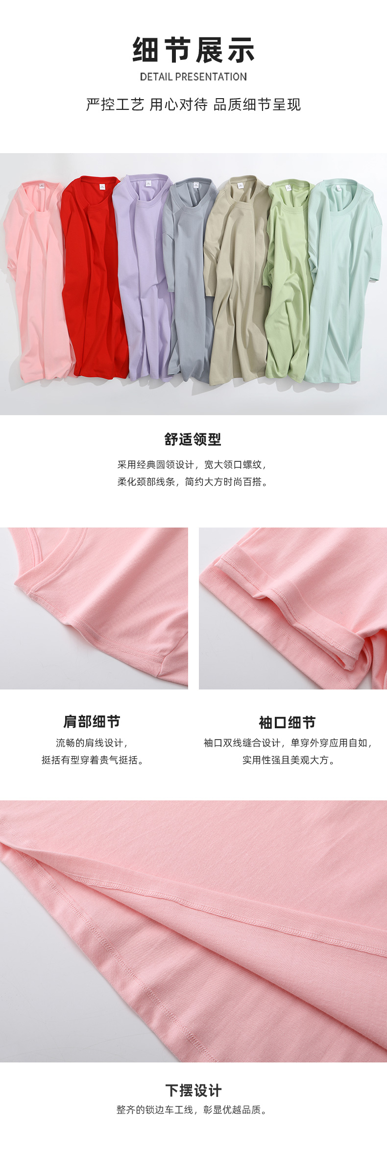 圆领衫-TX0277(图5)