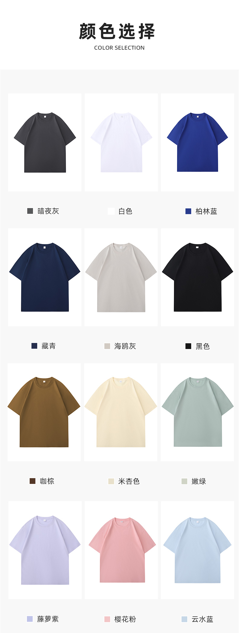 圆领衫-TX0277(图2)
