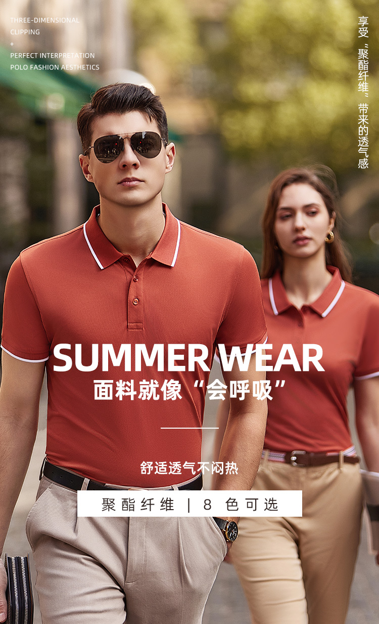polo衫-TX0372(图1)