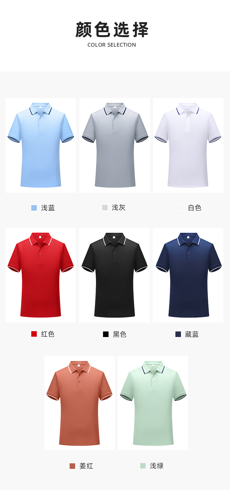 polo衫-TX0372(图3)