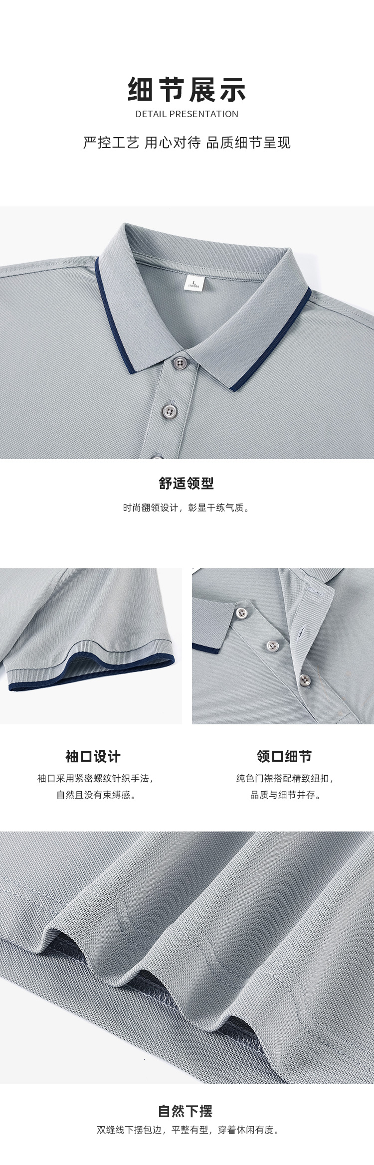 polo衫-TX0372(图5)