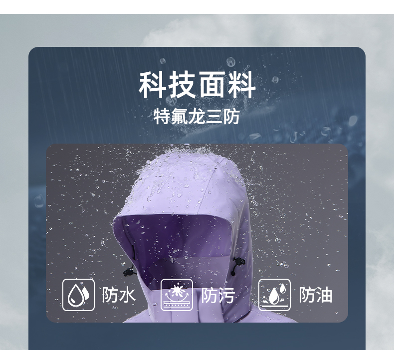 冲锋衣CFDM6750(图5)