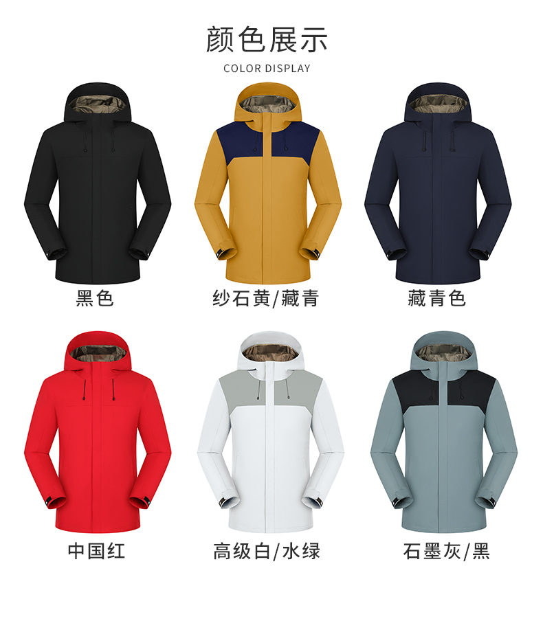 冲锋衣CFDG3781(图3)