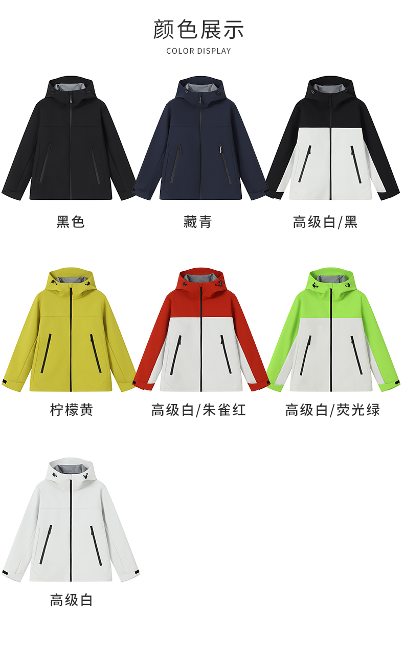 5-25111310162QJ.jpg 冲锋衣CFDG3803(图2)