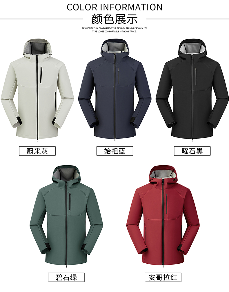 冲锋衣CFDG3828(图3)