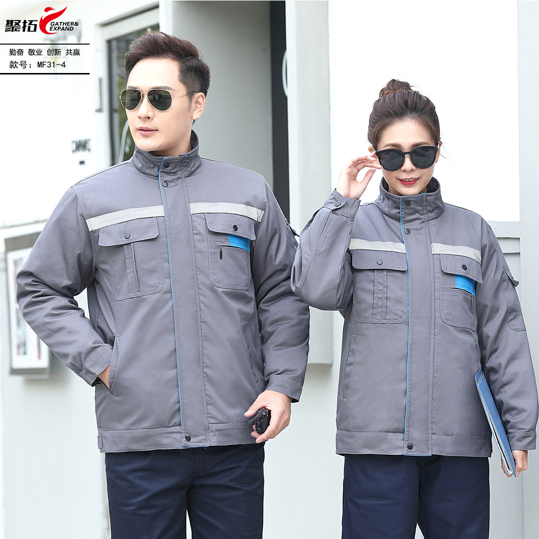 5-2512111J233623.jpg 冬季工作服MF31棉服(图1)