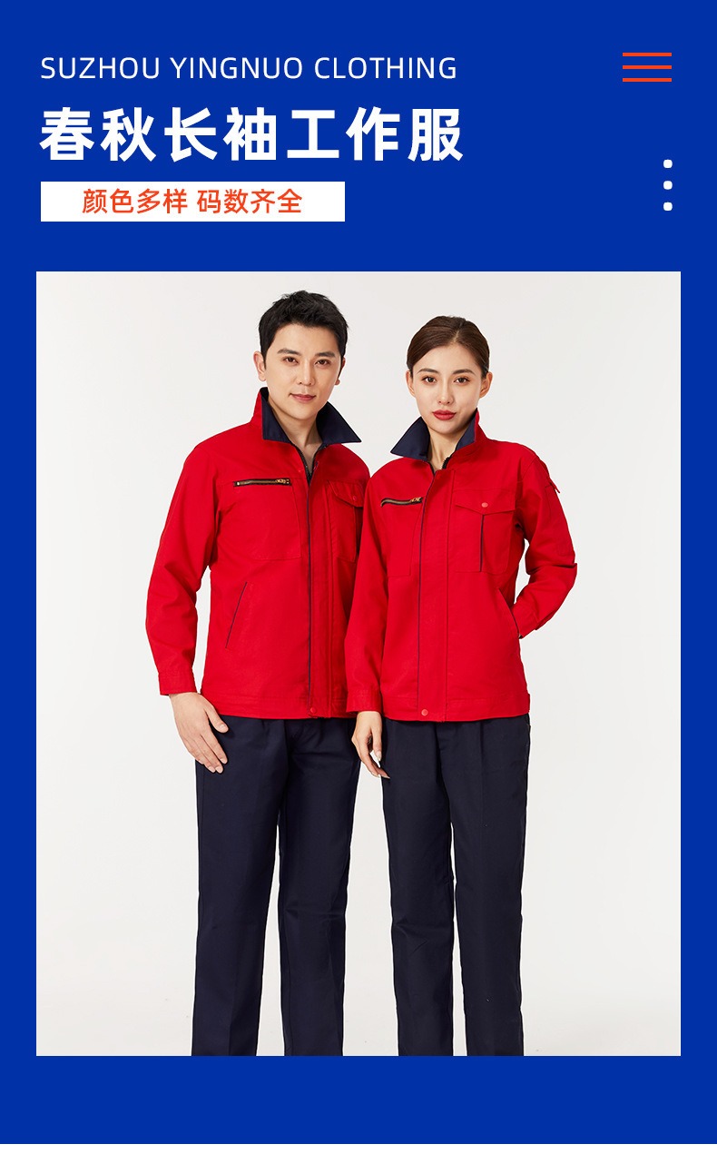 6-26052511510G09.jpg 工作服春秋长袖男女印字刺绣logo车间工厂耐磨耐脏工装套装劳保服(图6)