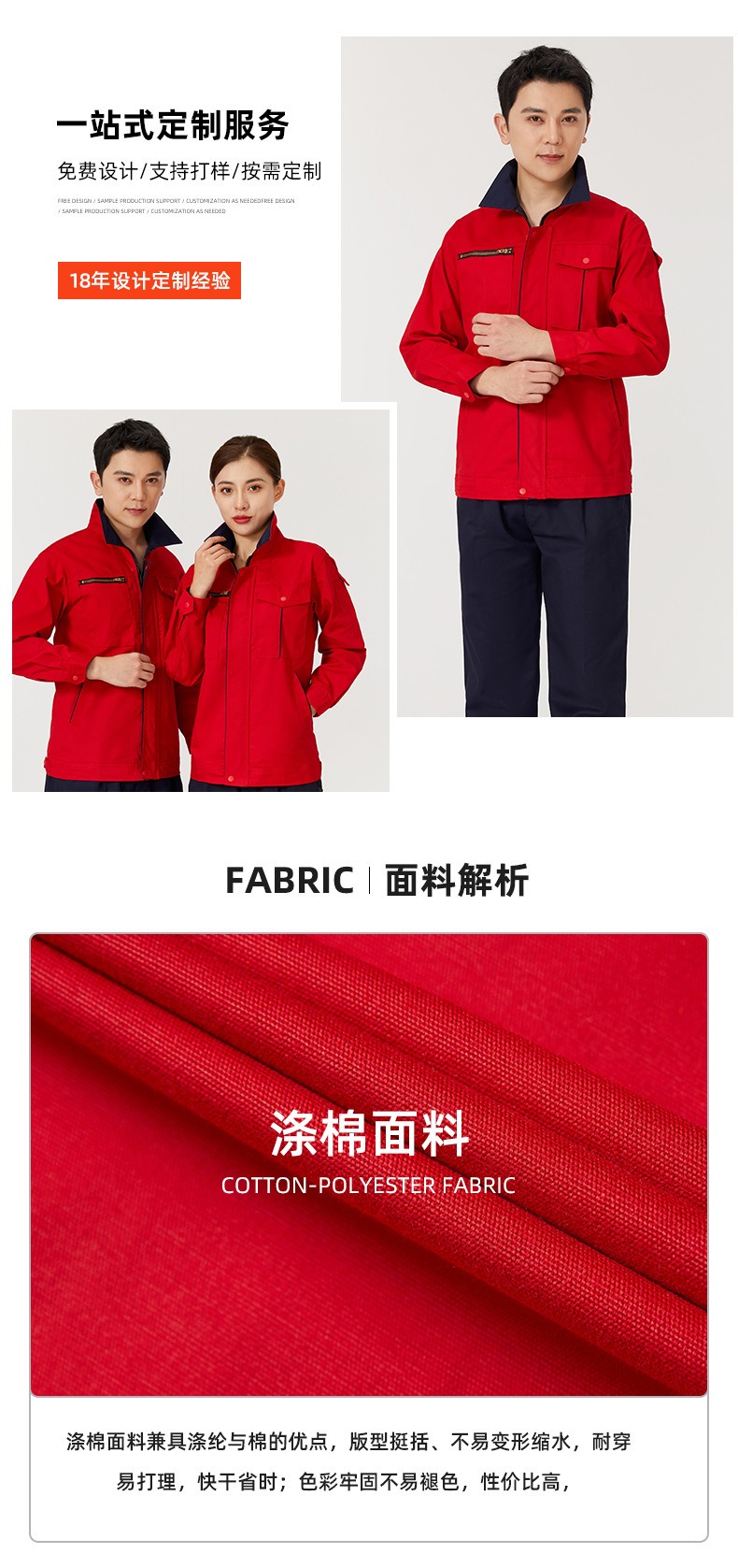 6-26052511510S57.jpg 工作服春秋长袖男女印字刺绣logo车间工厂耐磨耐脏工装套装劳保服(图8)