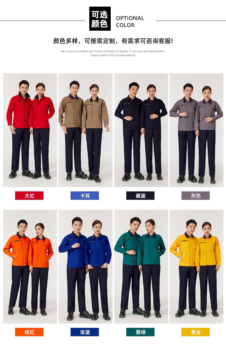 6-26052511510T30.jpg 工作服春秋长袖男女印字刺绣logo车间工厂耐磨耐脏工装套装劳保服(图10)