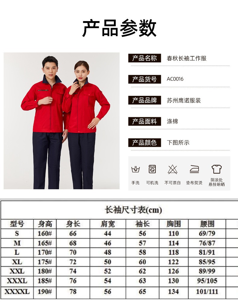 6-26052511510UL.jpg 工作服春秋长袖男女印字刺绣logo车间工厂耐磨耐脏工装套装劳保服(图9)