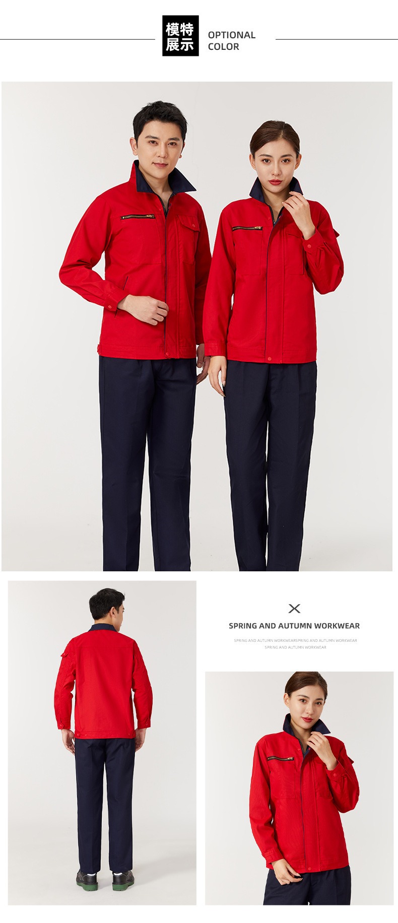 6-26052511510V15.jpg 工作服春秋长袖男女印字刺绣logo车间工厂耐磨耐脏工装套装劳保服(图13)