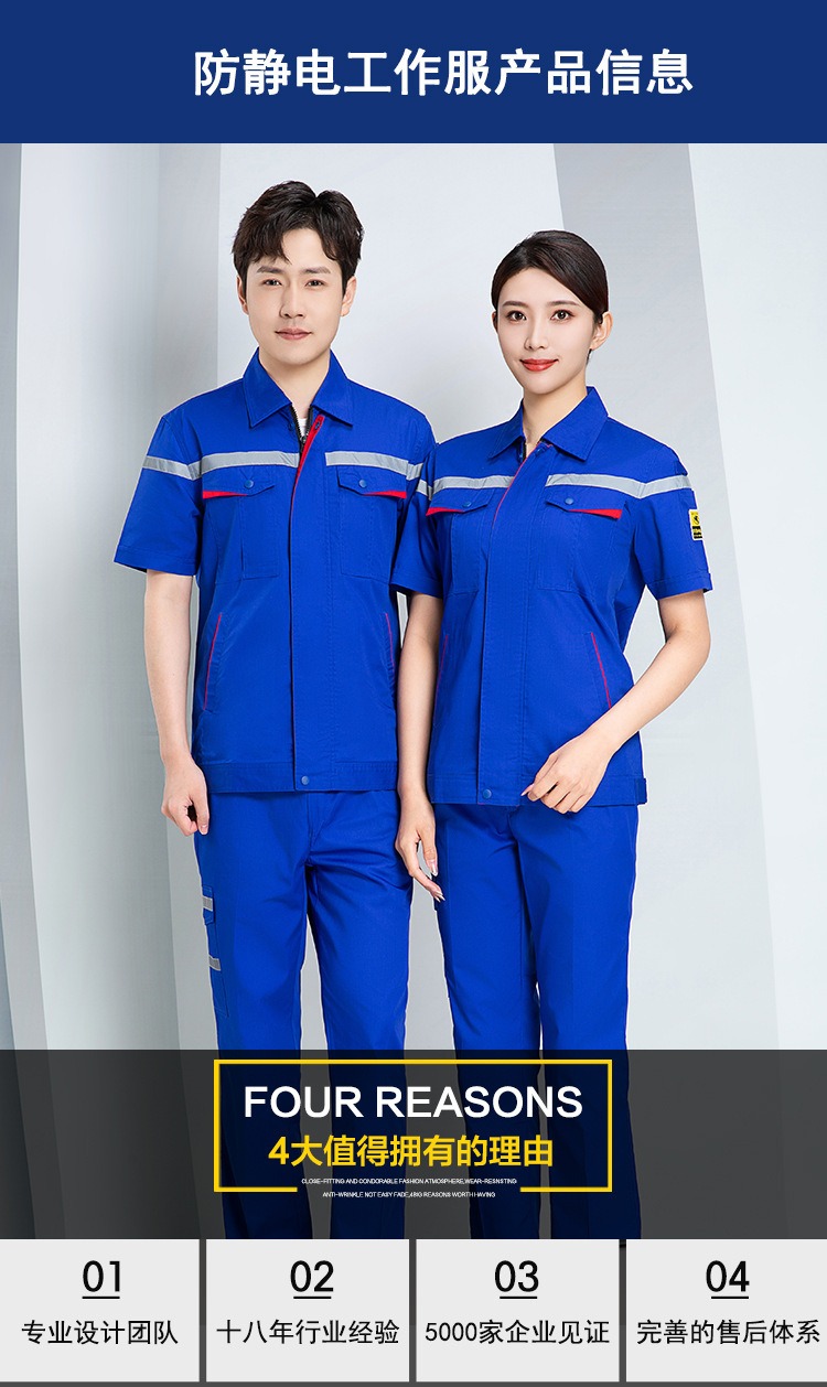 6-260525135P1113.jpg 防静电工作服AD3418(图6)