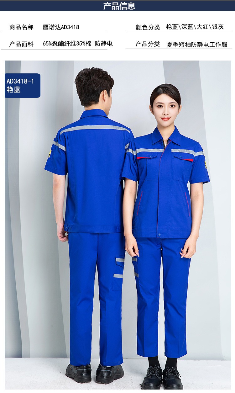 6-260525135P1L6.jpg 防静电工作服AD3418(图7)