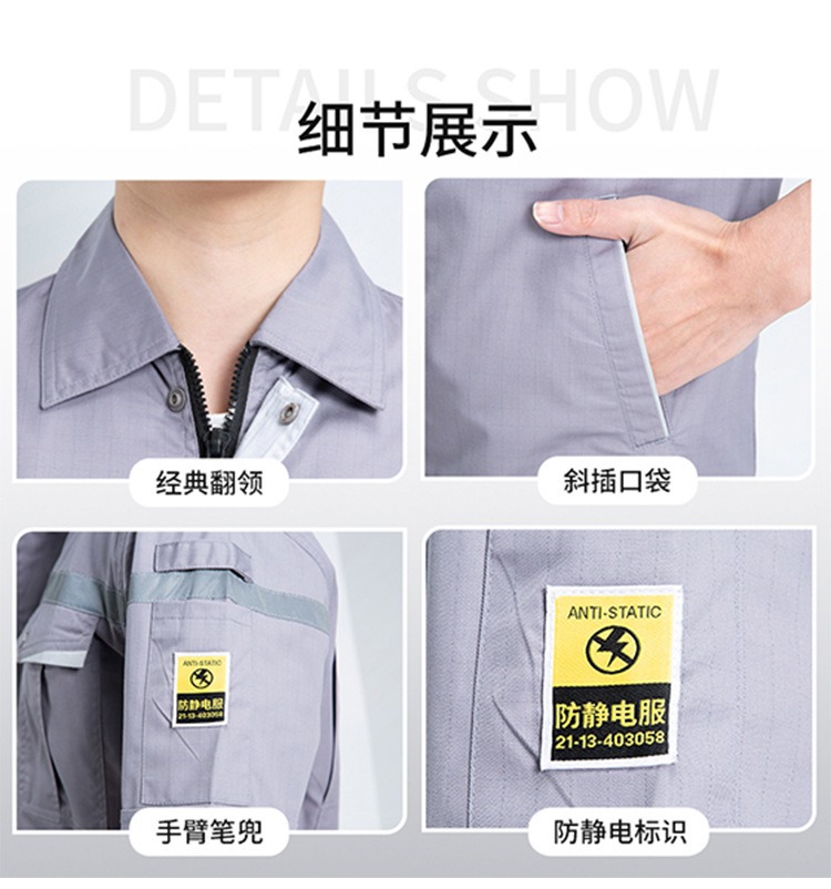 6-260525135P2C7.jpg 防静电工作服AD3418(图16)