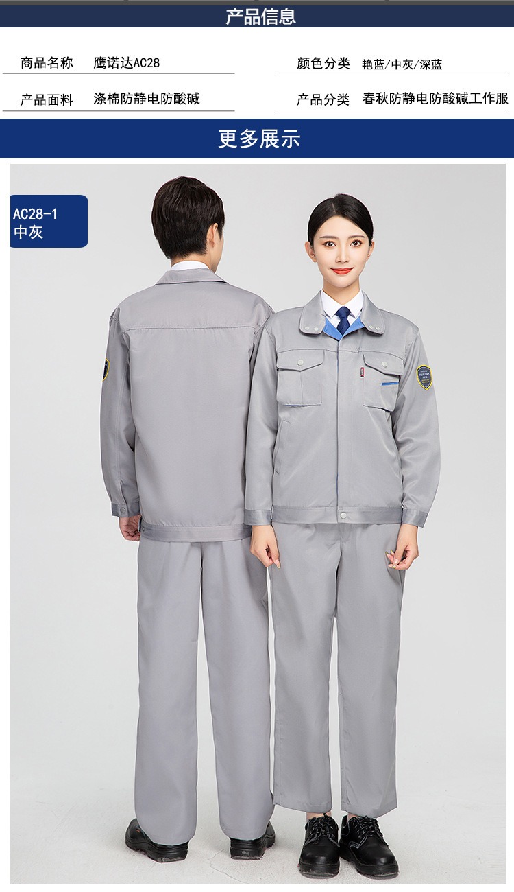 6-260525140943244.jpg 防酸碱防静电工作服AD28(图8)