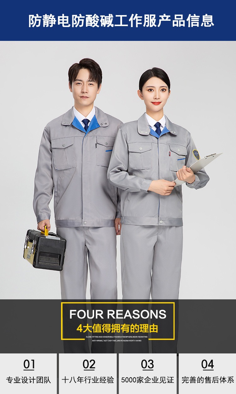 6-2605251409432V.jpg 防酸碱防静电工作服AD28(图6)
