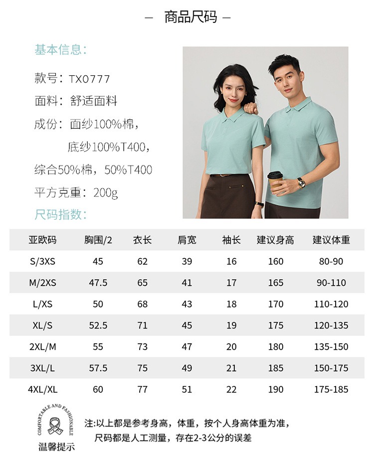 6-26052G10214216.jpg 夏季短袖POLO衫(图11)