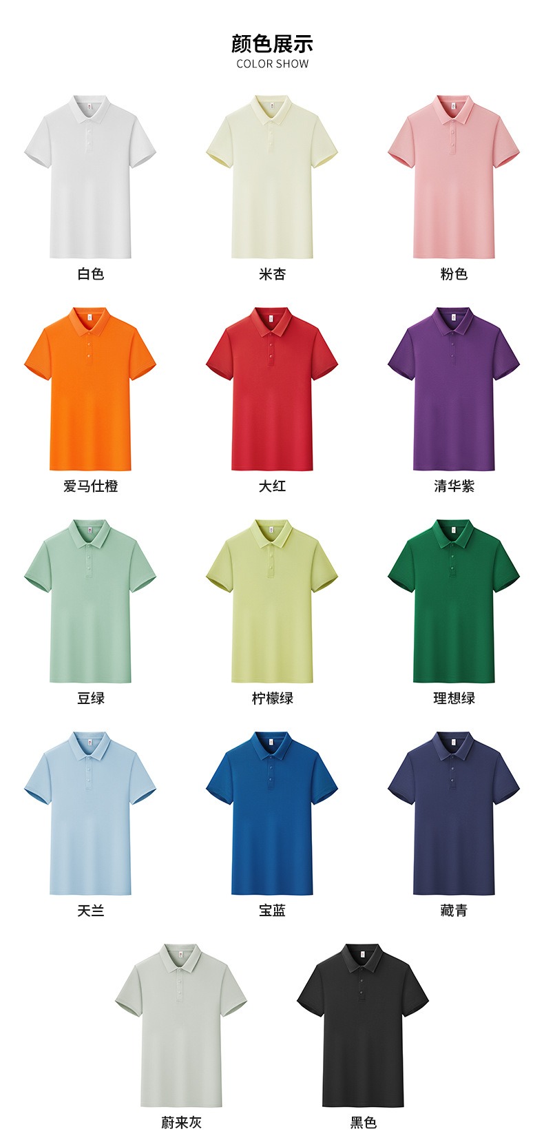 6-26052G10214506.jpg 夏季短袖POLO衫(图12)